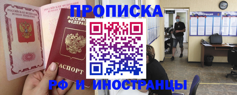 прописка паспорт в Набережных Челнах