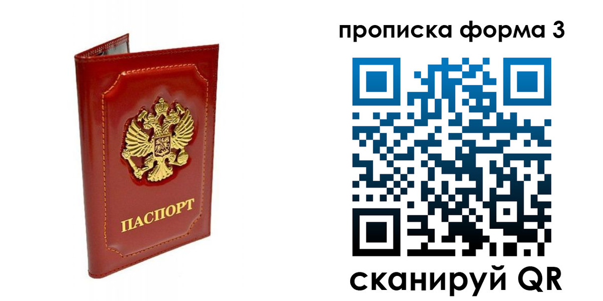 временная регистрация гарантия в Набережных Челнах