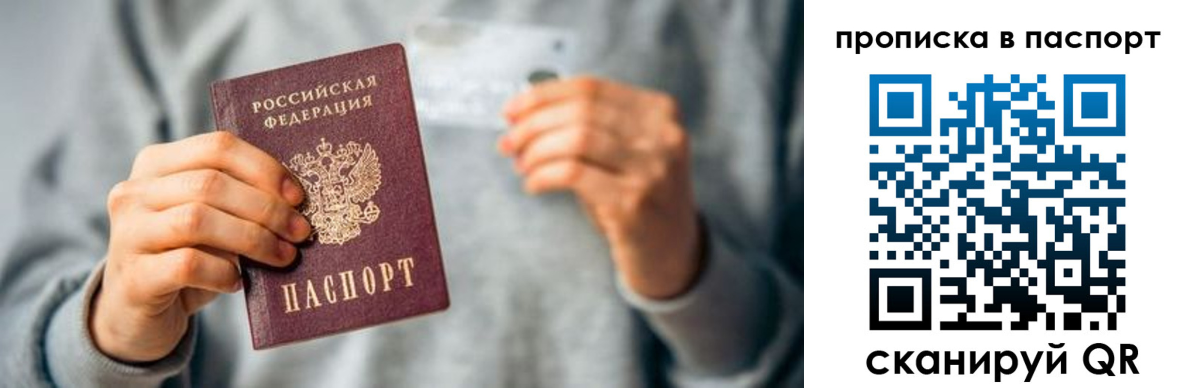 прописка поиск в Набережных Челнах