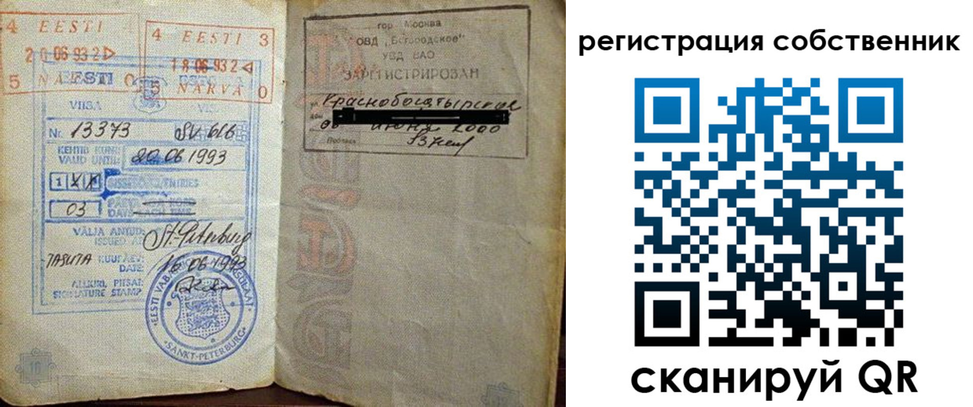 временная прописка в Набережных Челнах