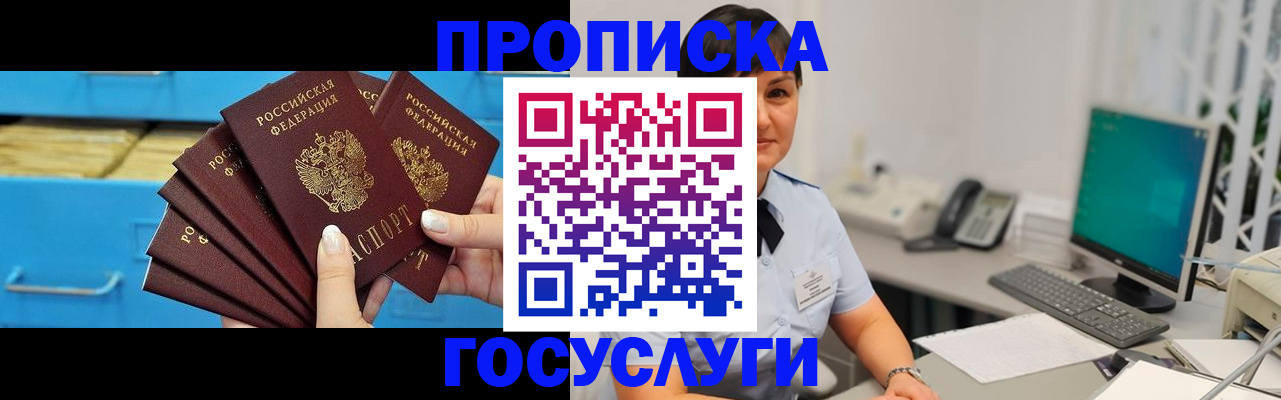 временная регистрация недорого в Набережных Челнах