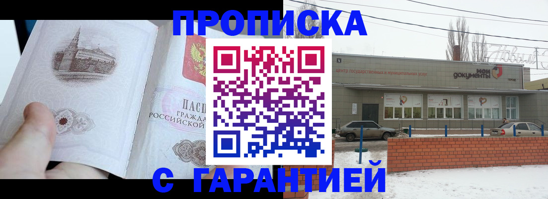 временная регистрация собственник в Набережных Челнах