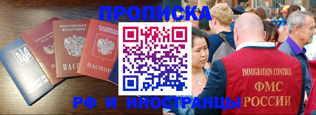 прописка в квартире в Набережных Челнах