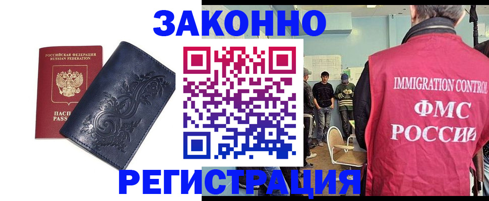 временная регистрация недорого в Набережных Челнах