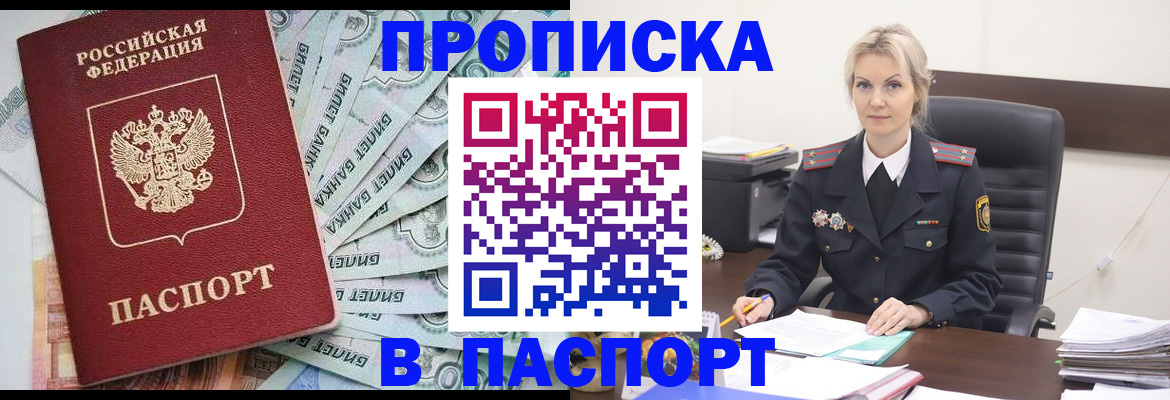временная регистрация 2025 в Набережных Челнах