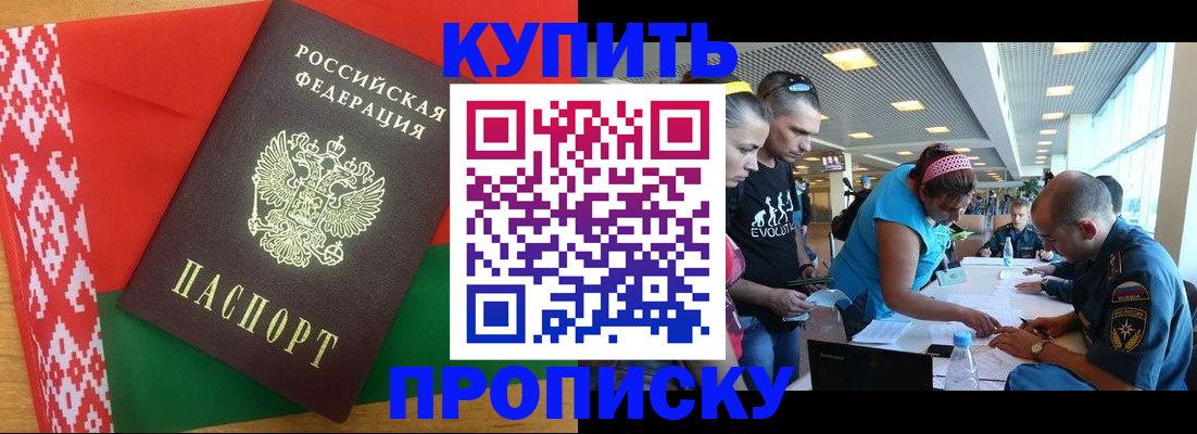 временная регистрация поиск в Набережных Челнах