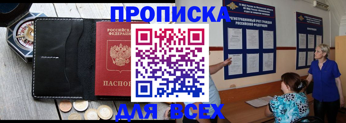 временная регистрация в квартире в Набережных Челнах