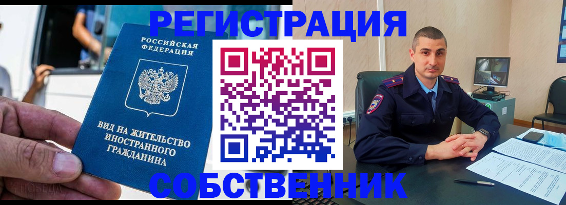 миграционный учет в Набережных Челнах